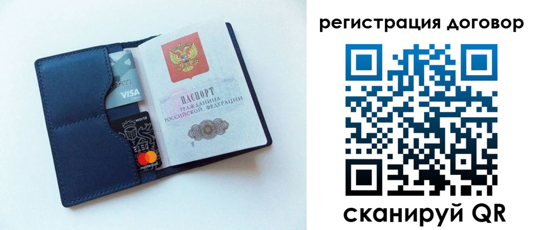прописка штамп в Нелидово