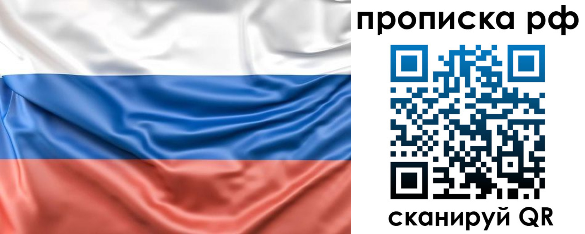 временная регистрация собственник в Нелидово