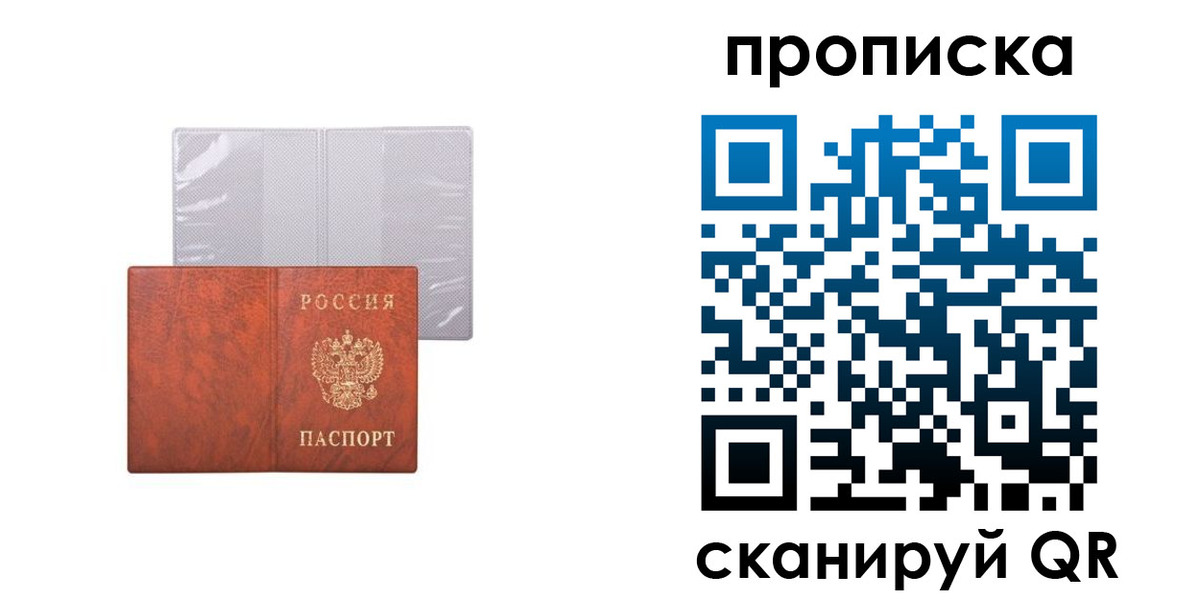 регистрация в Нелидово