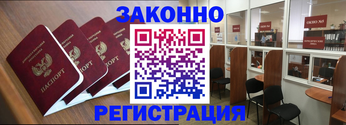 прописка паспорт в Нелидово