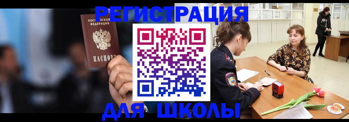 временная регистрация для всех в Нелидово
