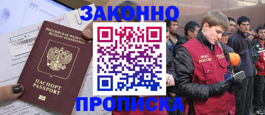 пропишу в квартире в Нелидово