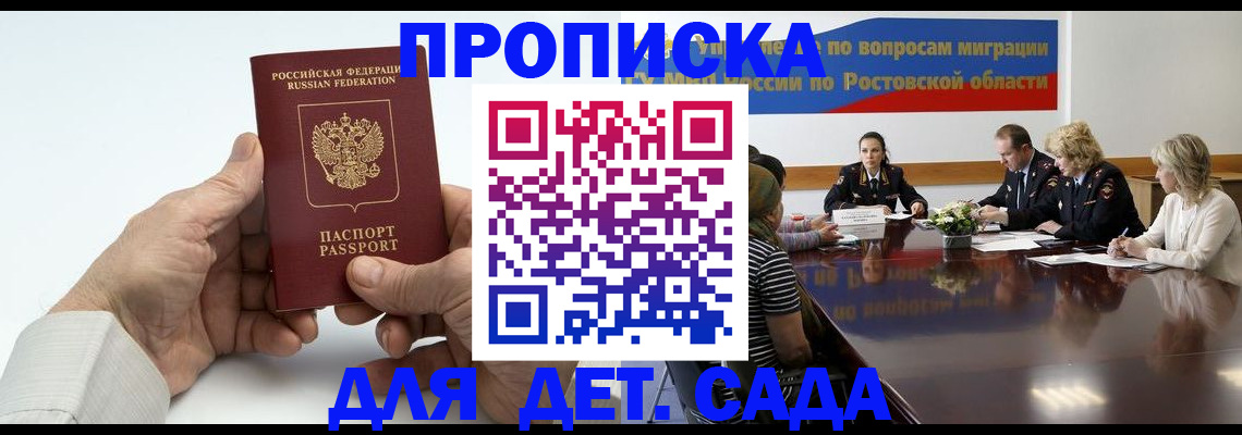 временная регистрация недорого в Нелидово