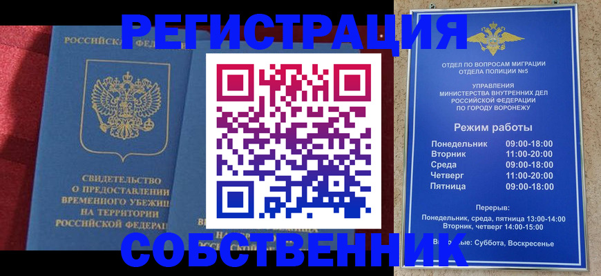 прописка штамп в Нелидово