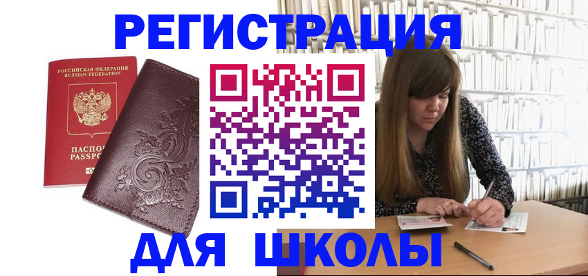 временная прописка в Нелидово