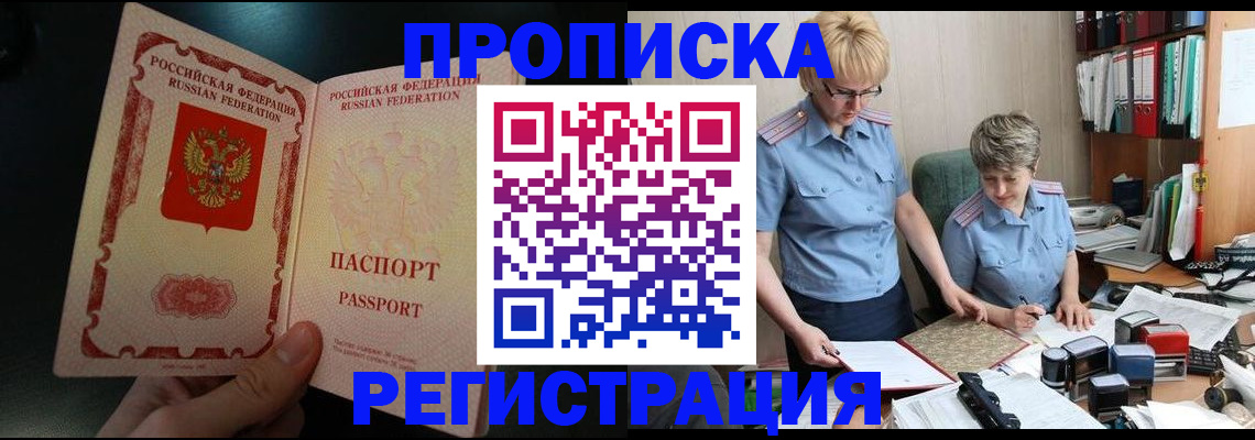 регистрация для дет. сада в Нелидово