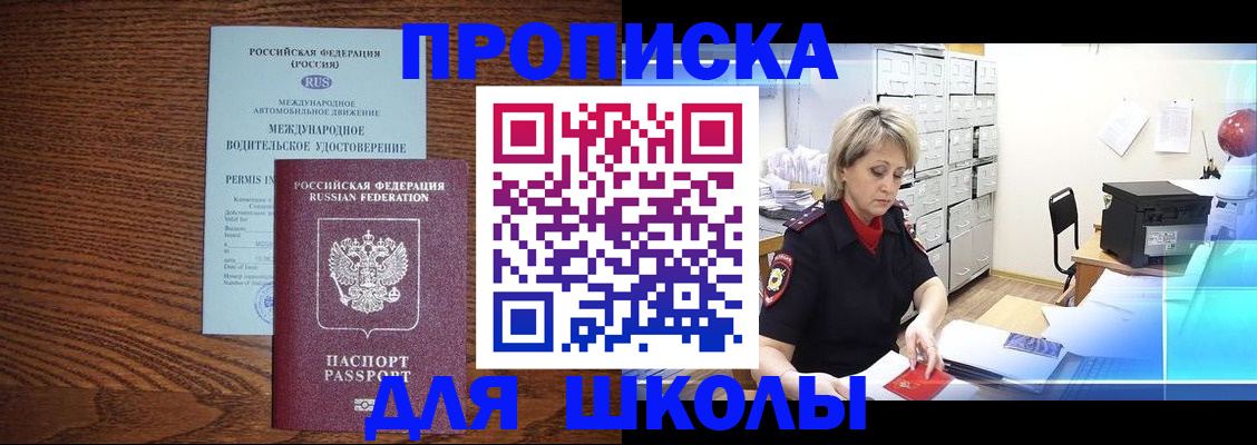 временная регистрация собственник в Нелидово