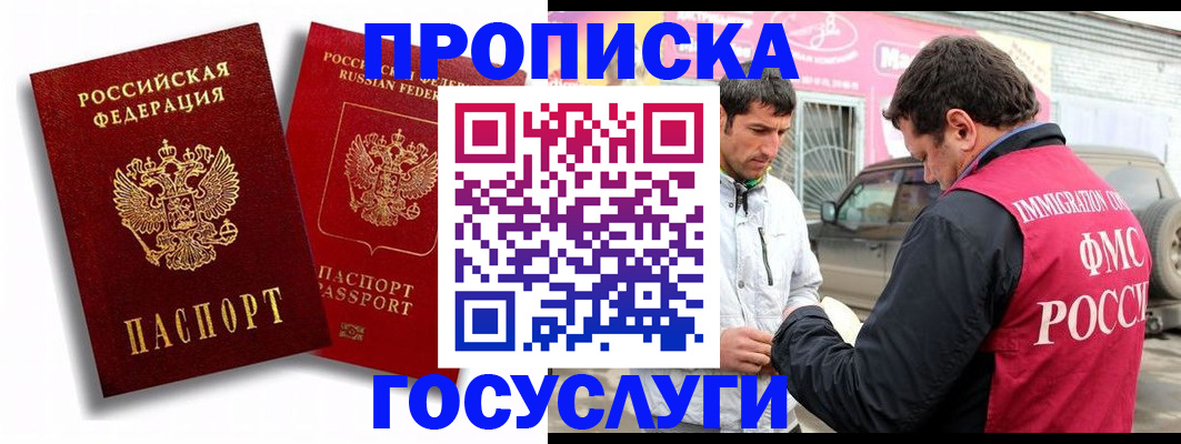 прописка для военкомата в Нелидово